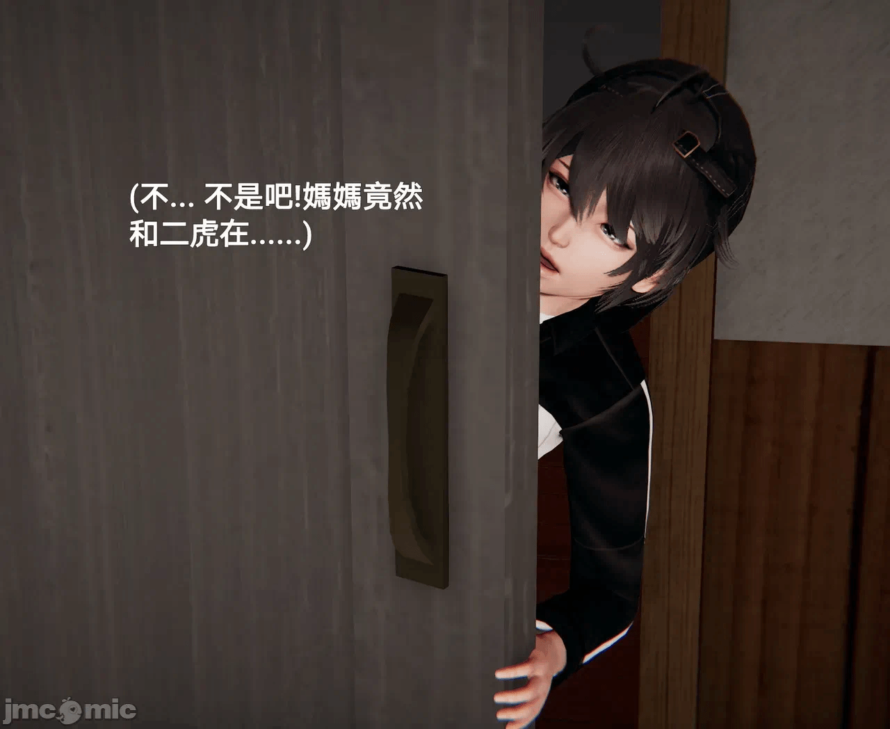 第一话 第 29 页