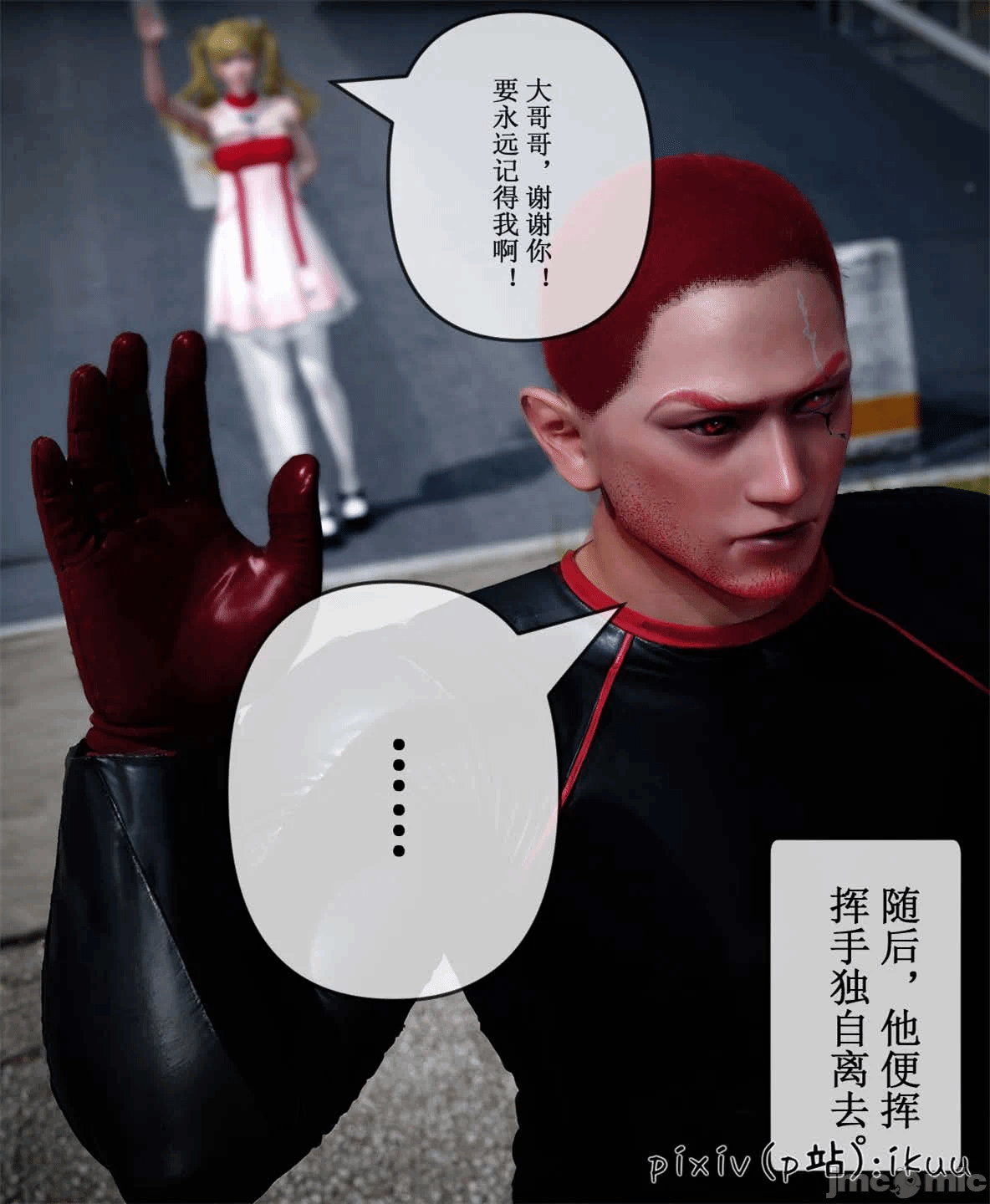 第一话 第 99 页