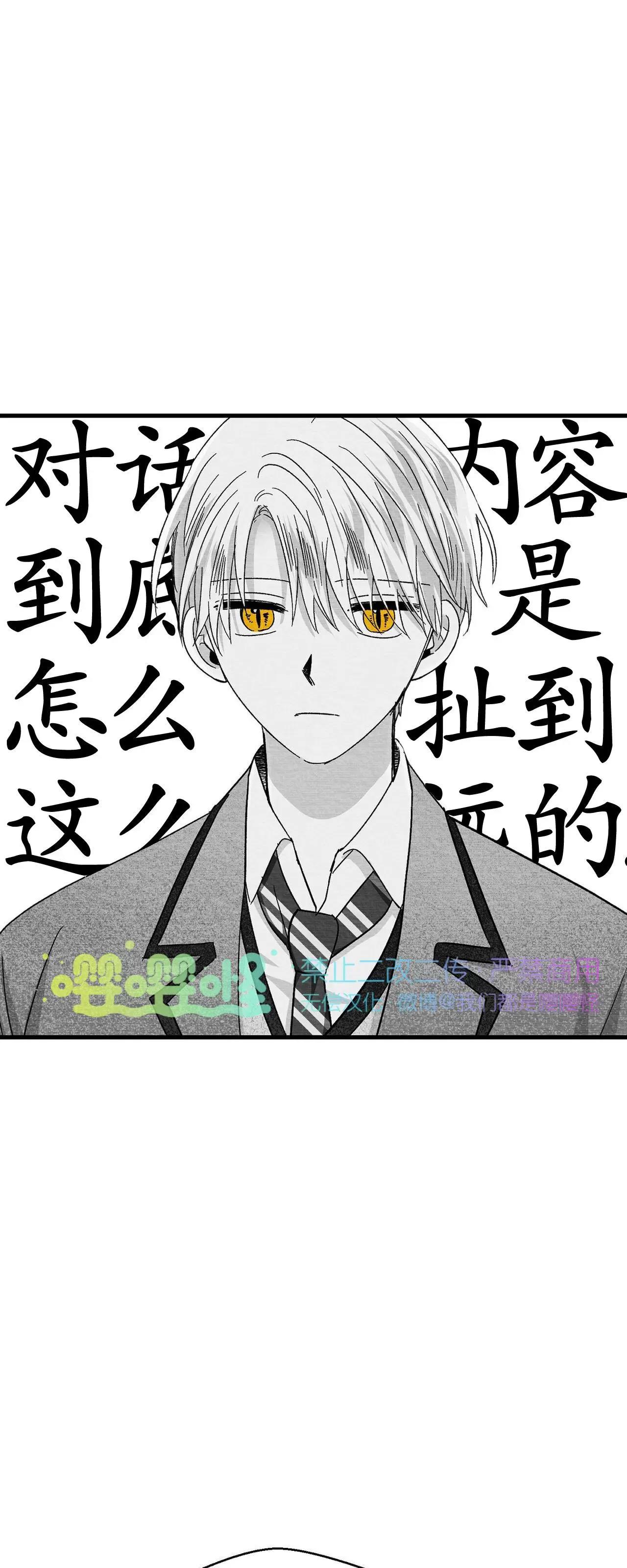 第30话 第 36 页