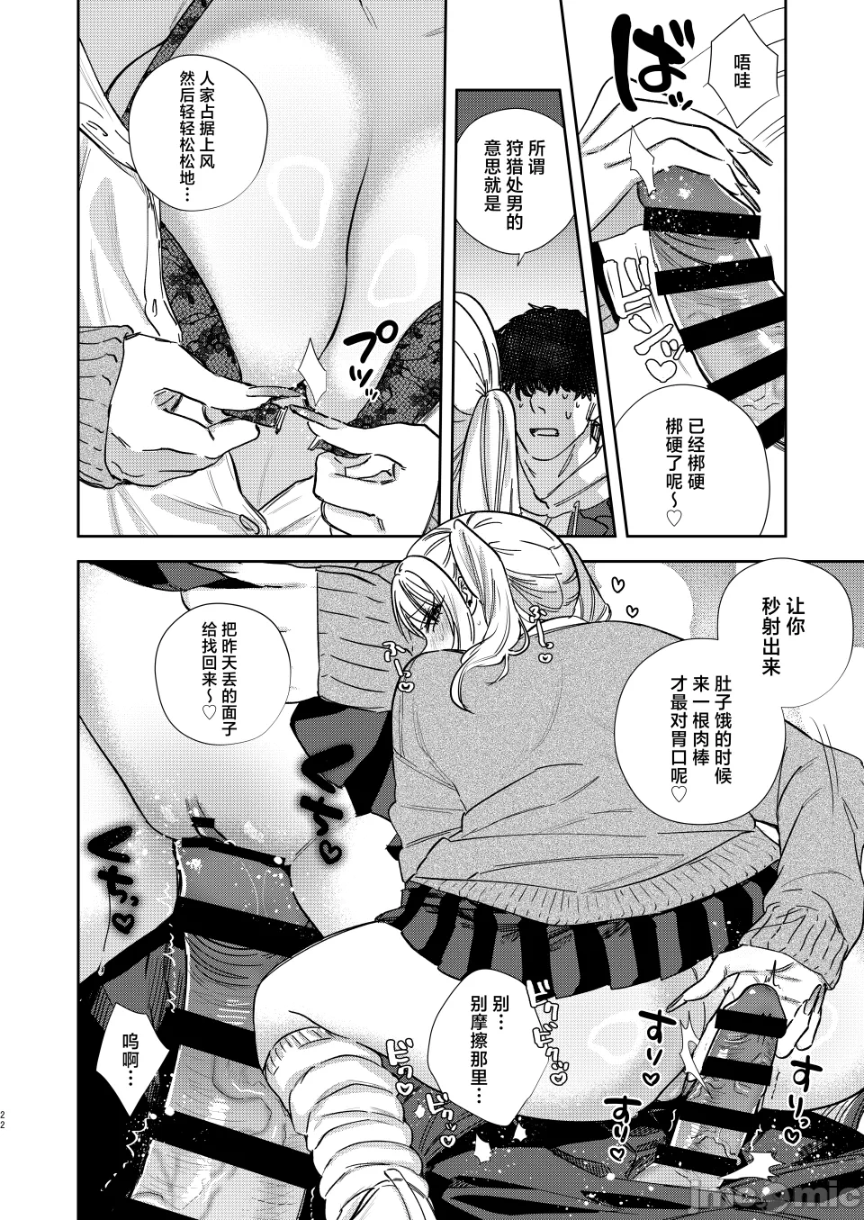 第一话 第 22 页