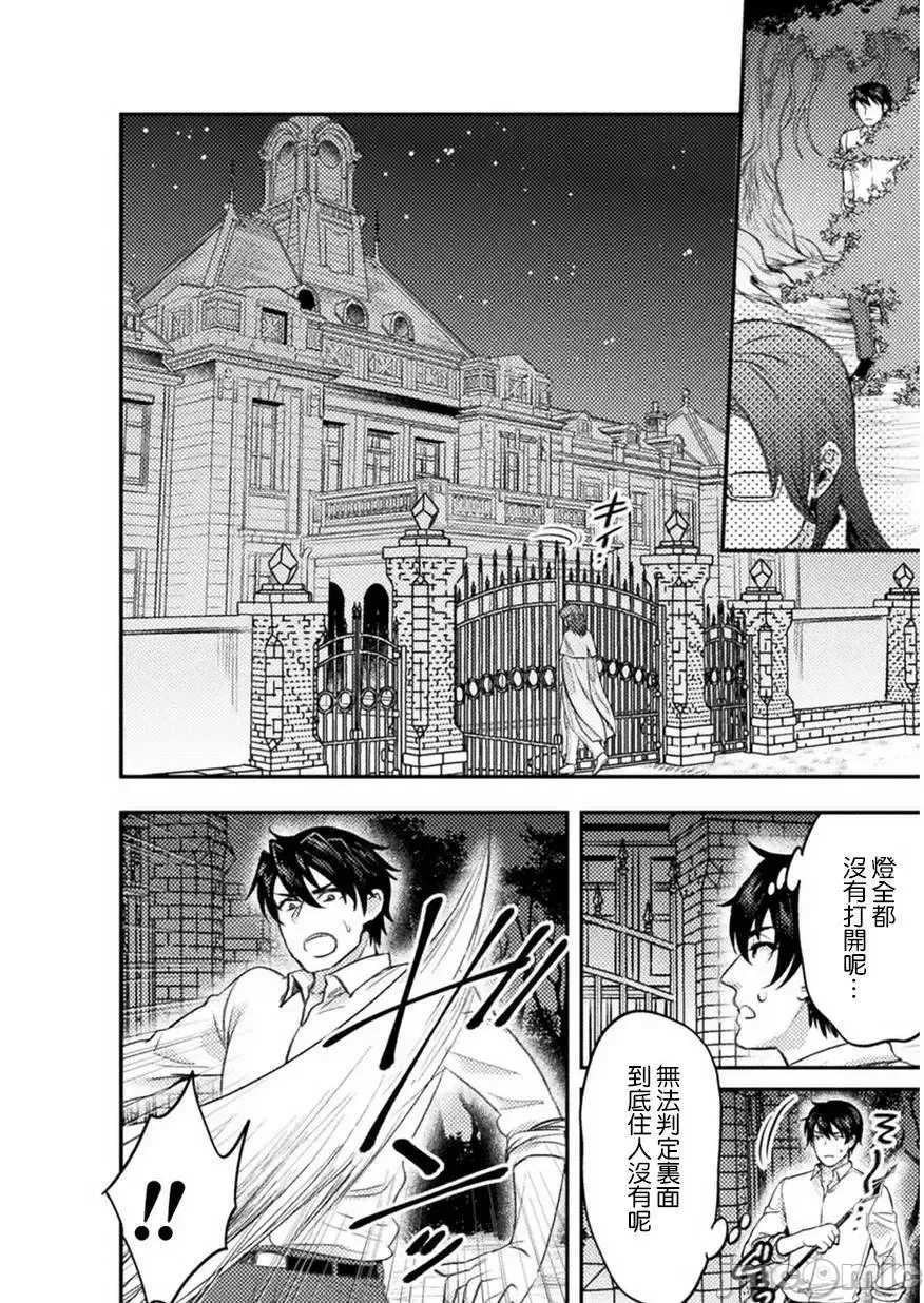 第4话4 第 18 页