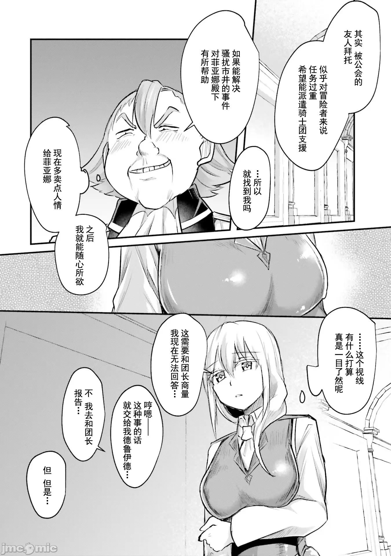 第5话5 第 28 页