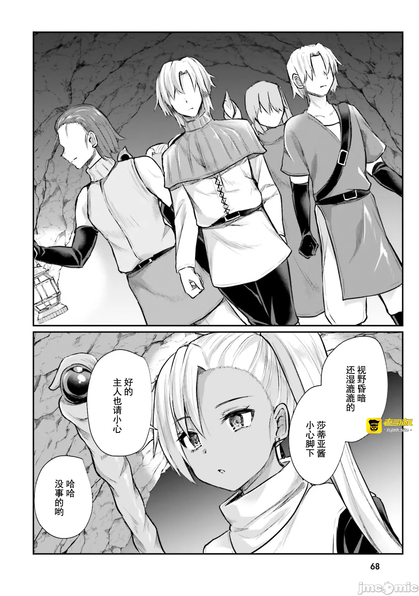 第3话3 第 11 页