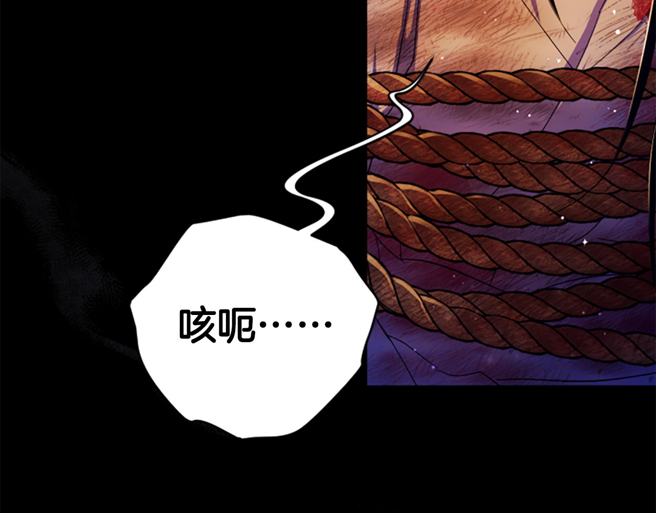 第108话 后怕 第 10 页