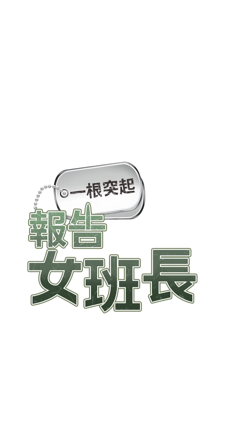 第43话 - 轮流吃最公平♥ 第 4 页