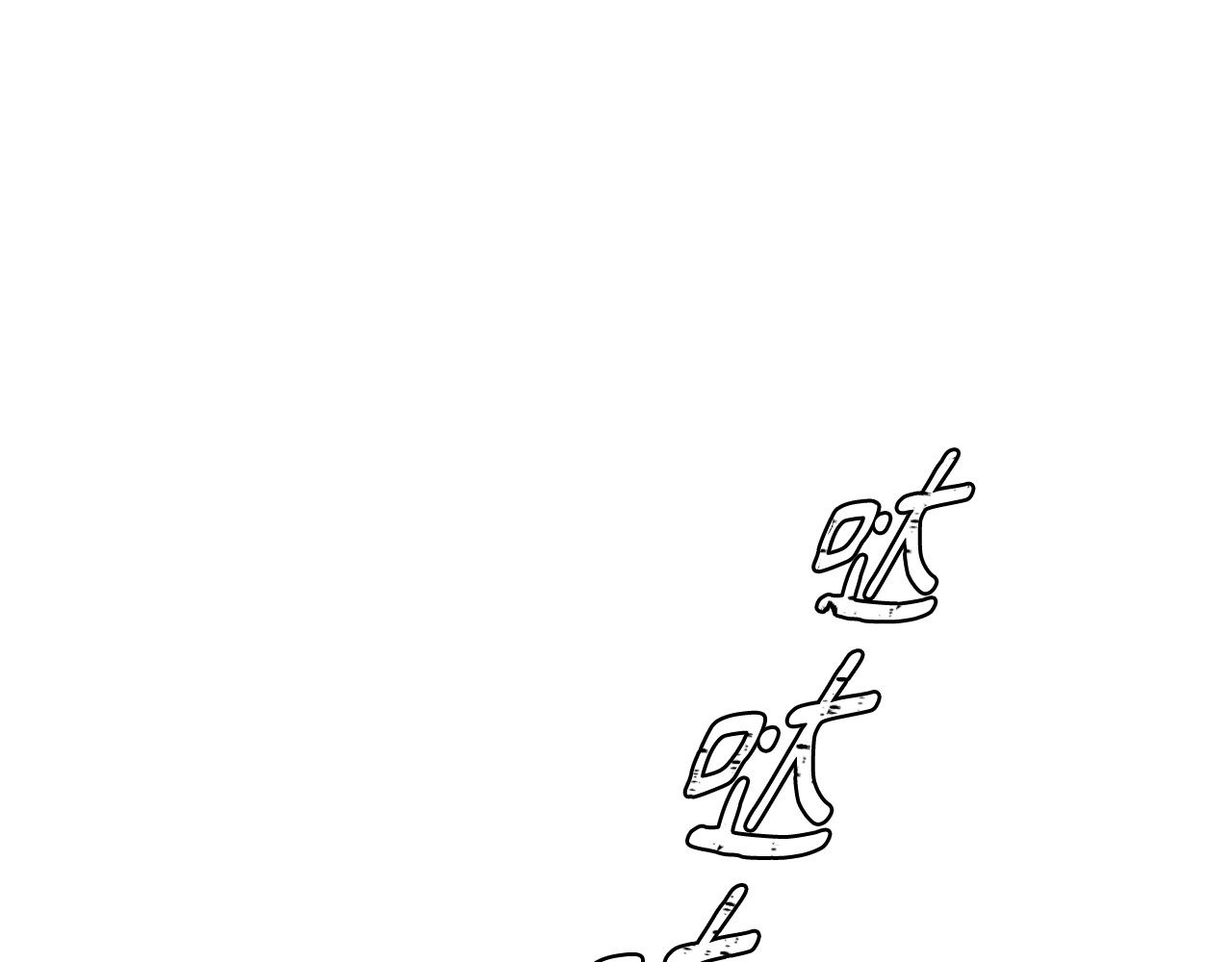 第79话 第 4 页