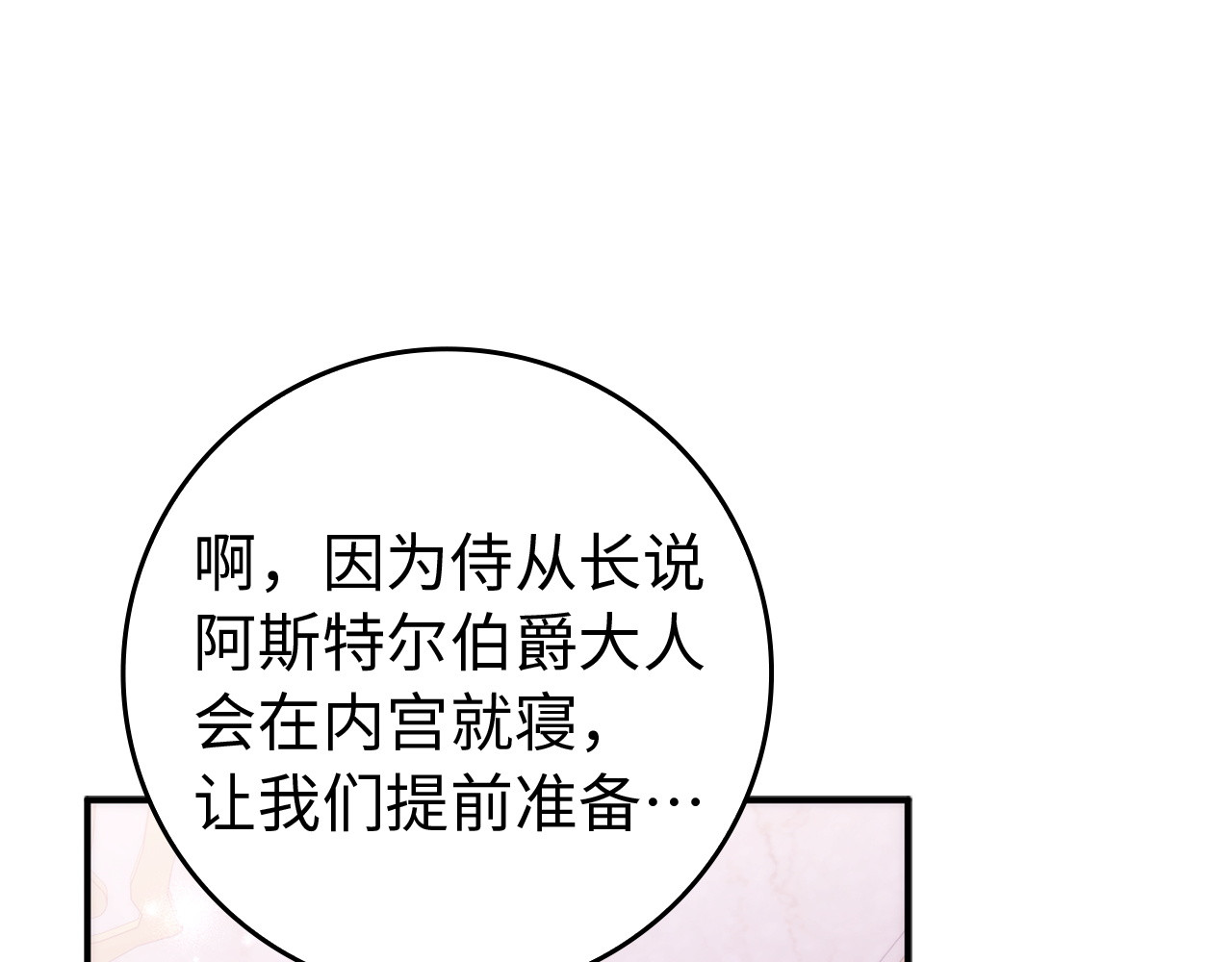第三季 完结话 靠近 第 112 页