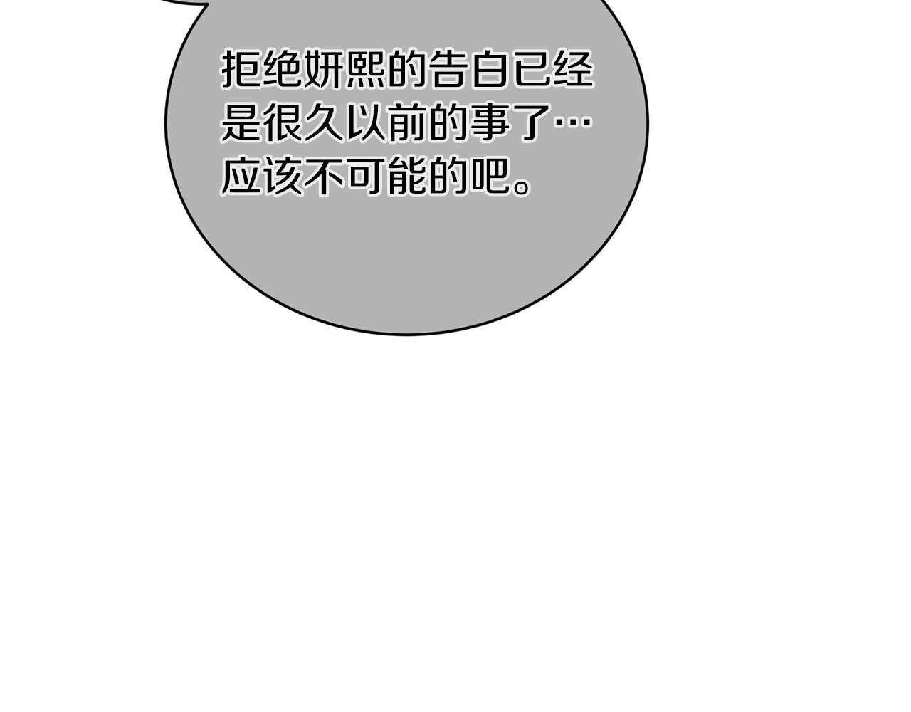 第133话 第 58 页