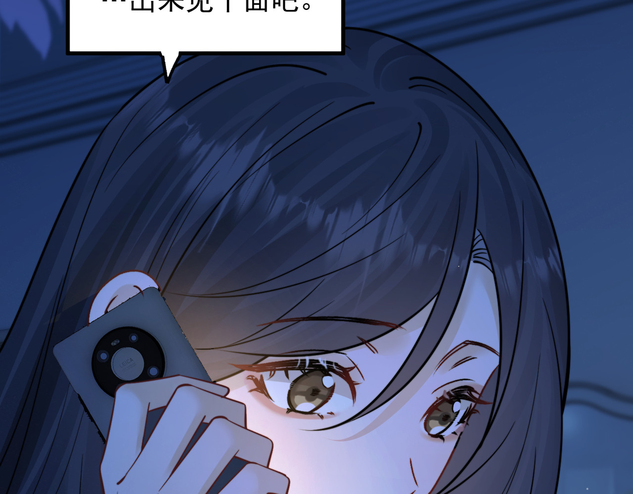 第96话 我会忘记你 第 10 页