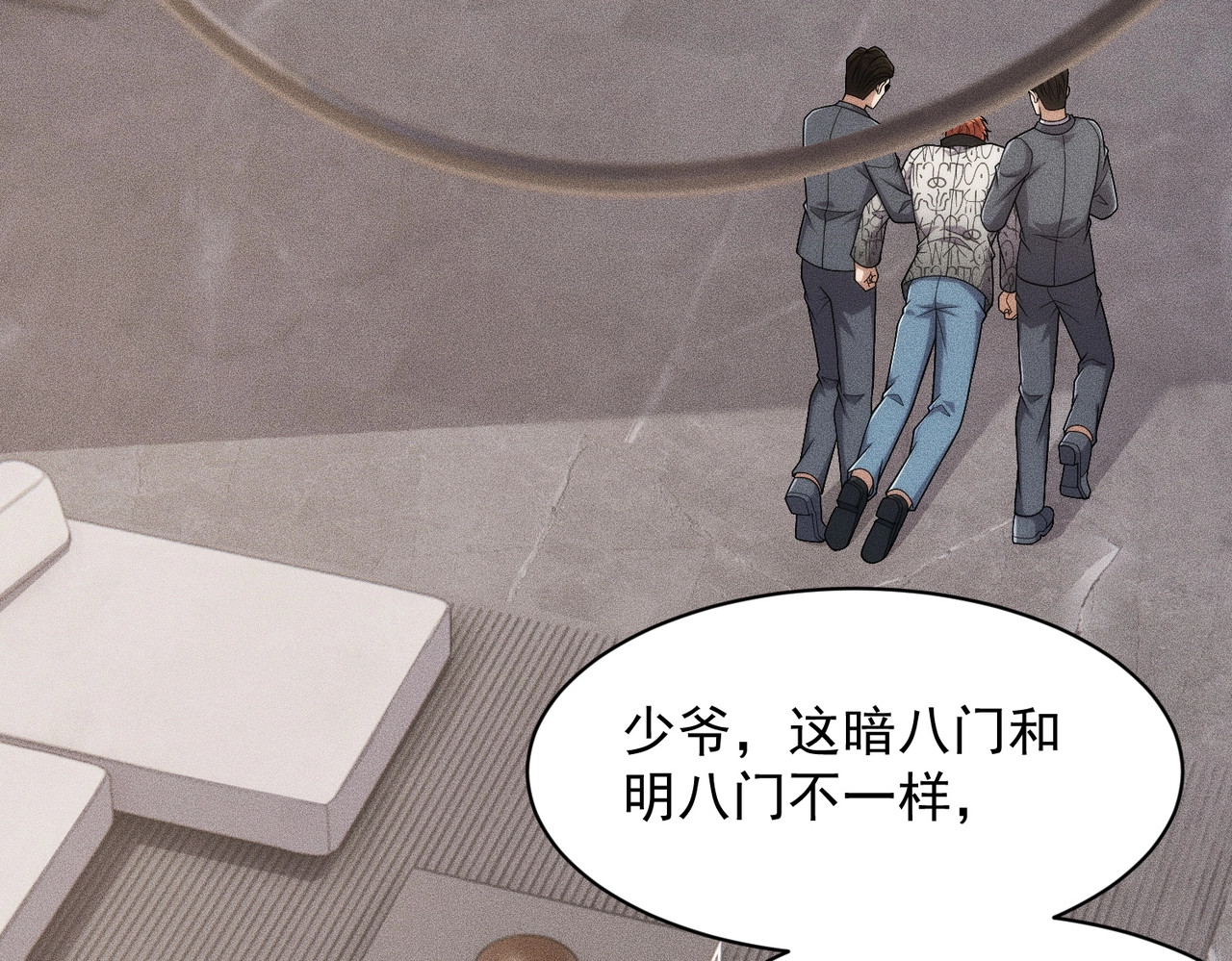 第53话 谁还不认识几个黑客？ 第 11 页
