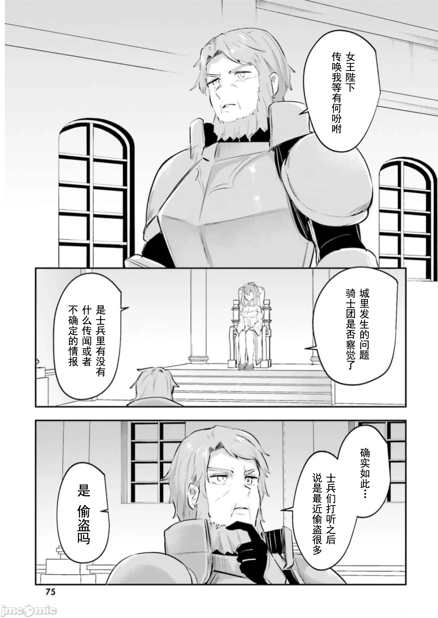 第14话14 第 14 页