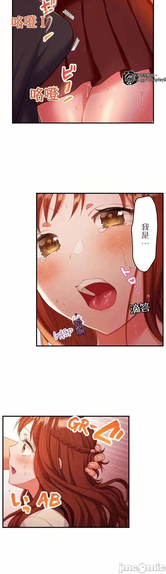 第3话3 第 4 页