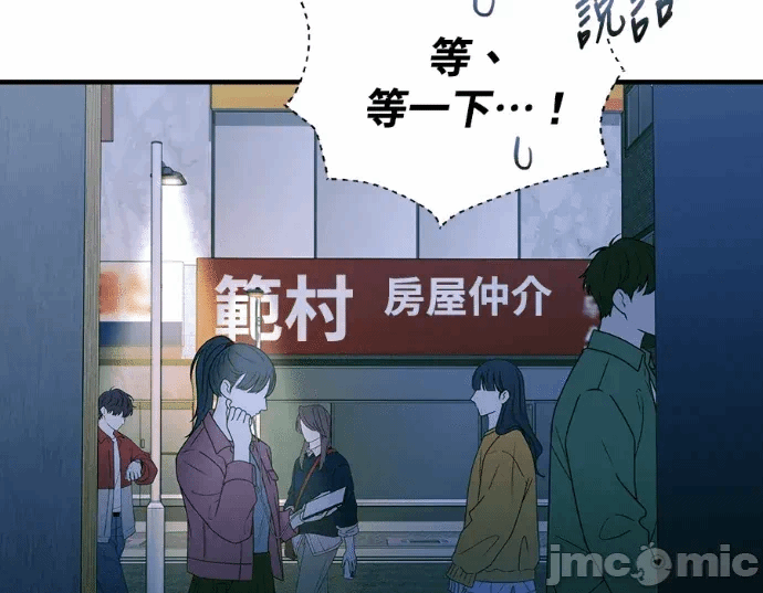 第29话第28话 第 10 页