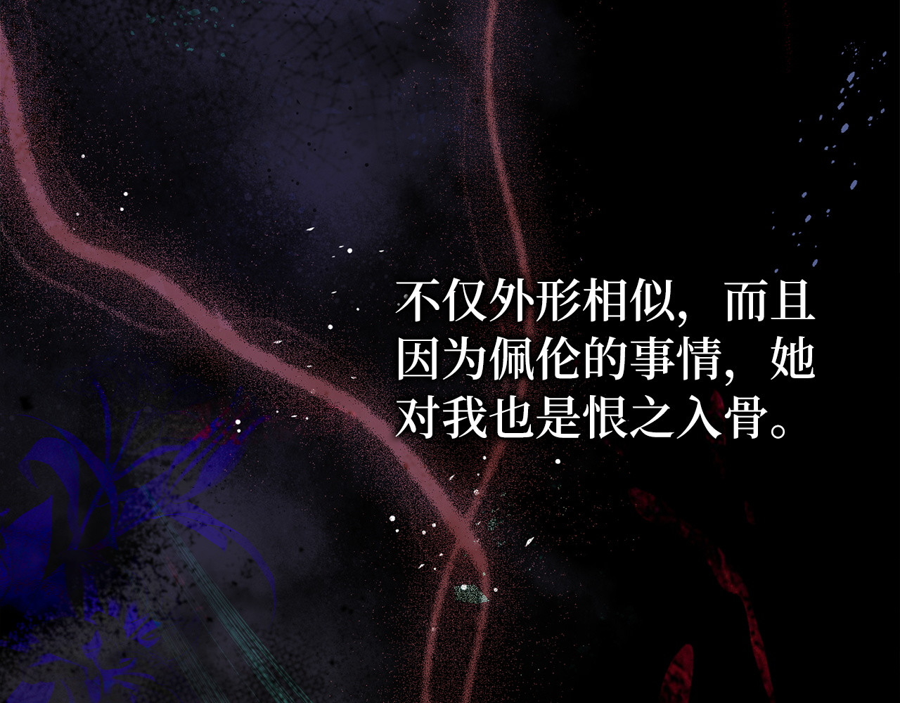第108话 爱之项链 第 15 页