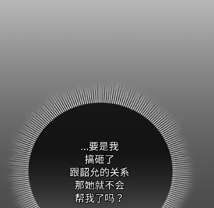 第18话 第 36 页