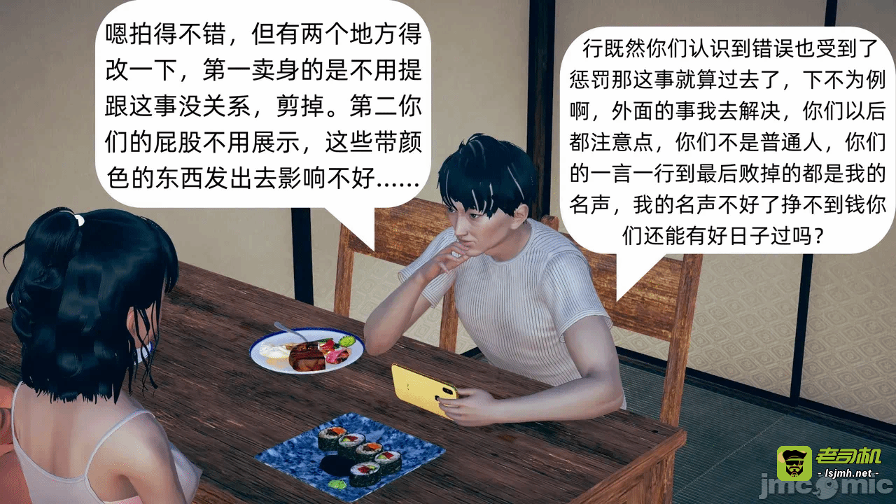 第一话 第 65 页