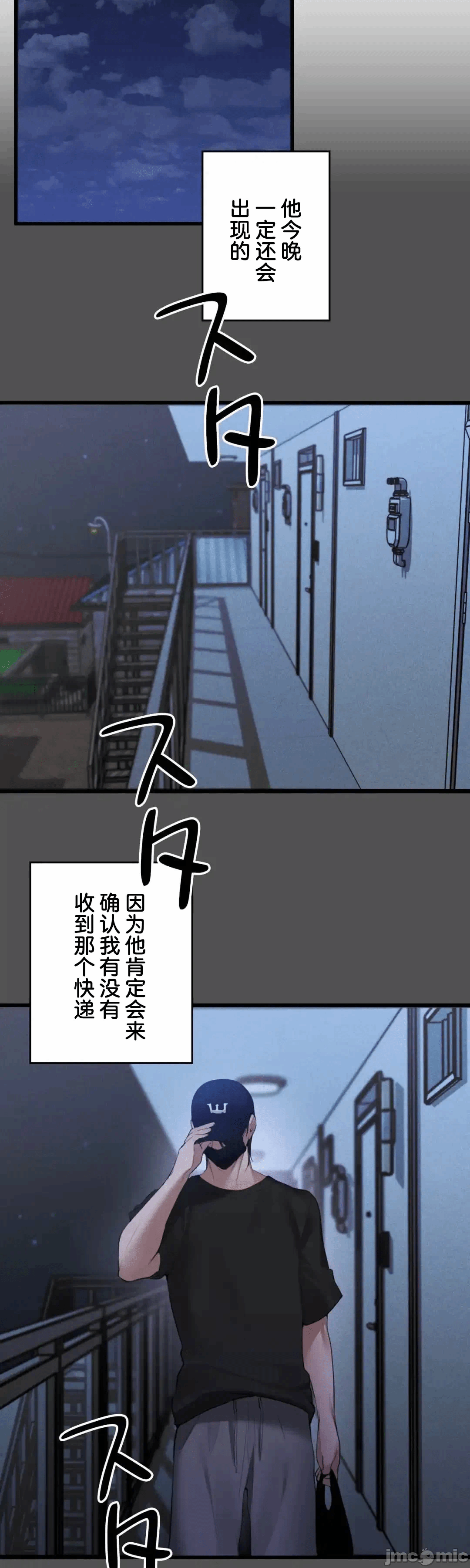 第4话4 第 35 页