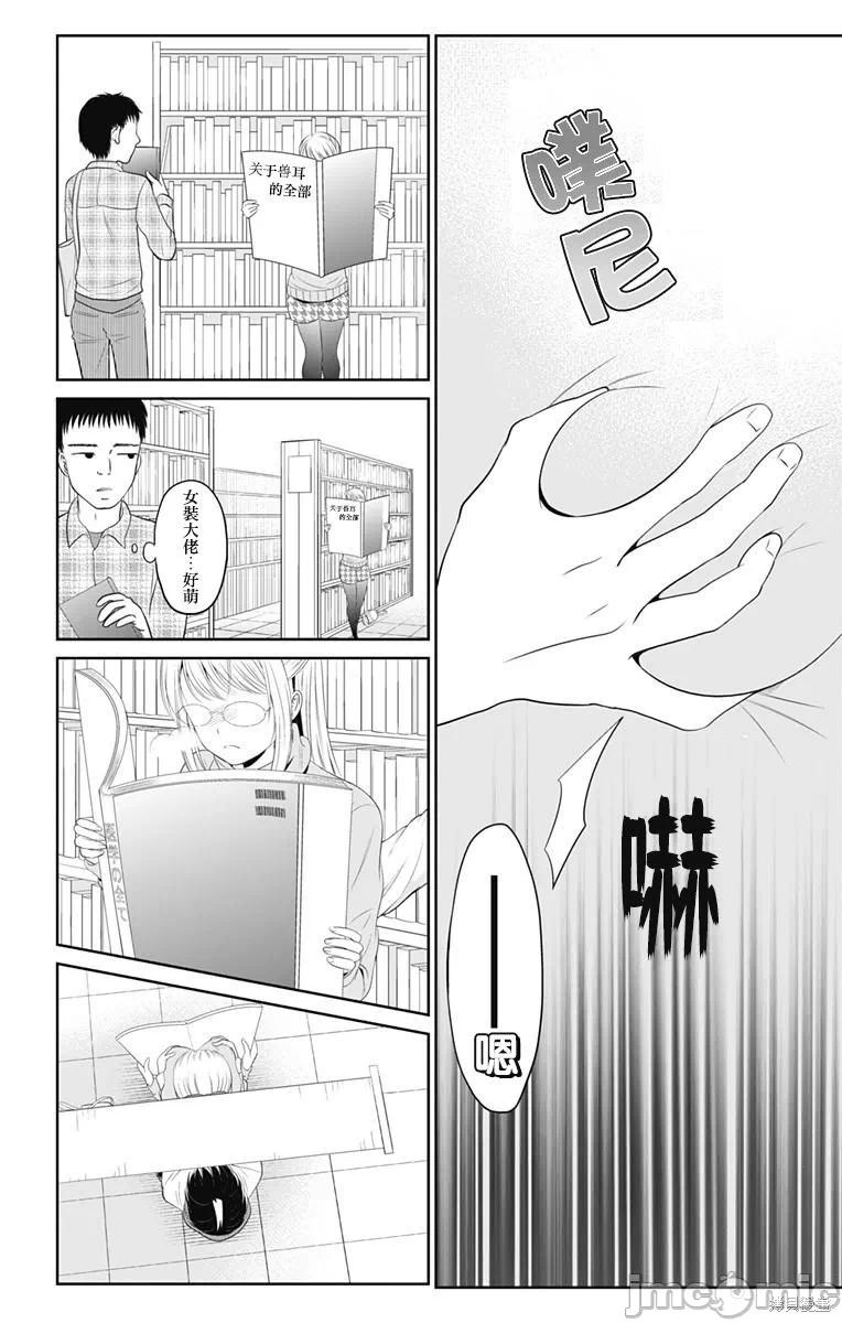 第1话 第 42 页