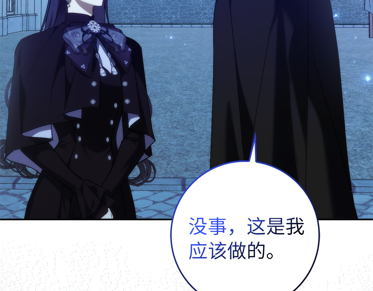 第95话 利用 第 9 页