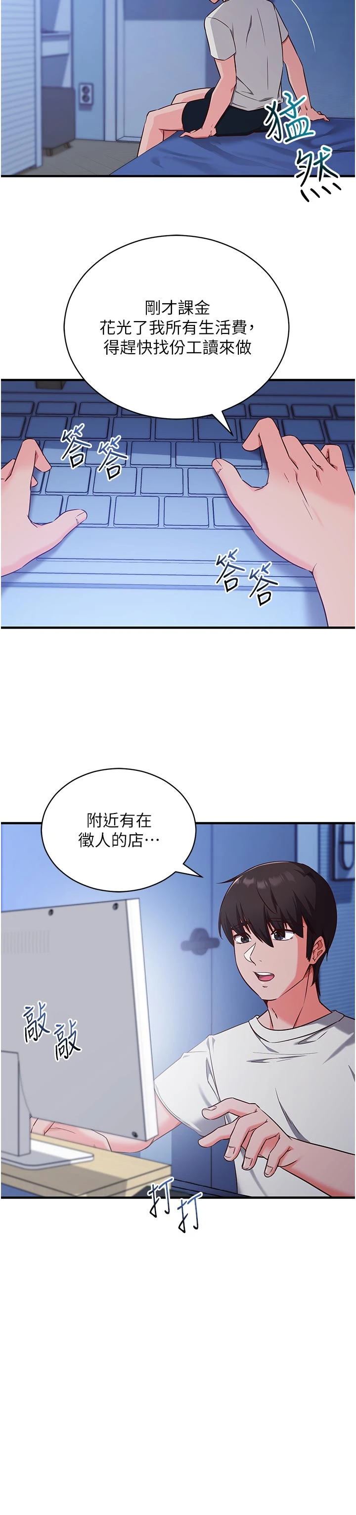 第3话 - 我们在玩角色扮演♥ 第 43 页