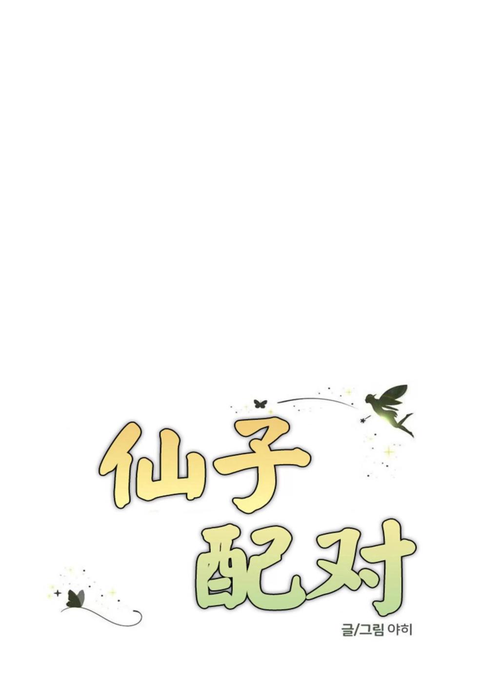 第3话 第 18 页