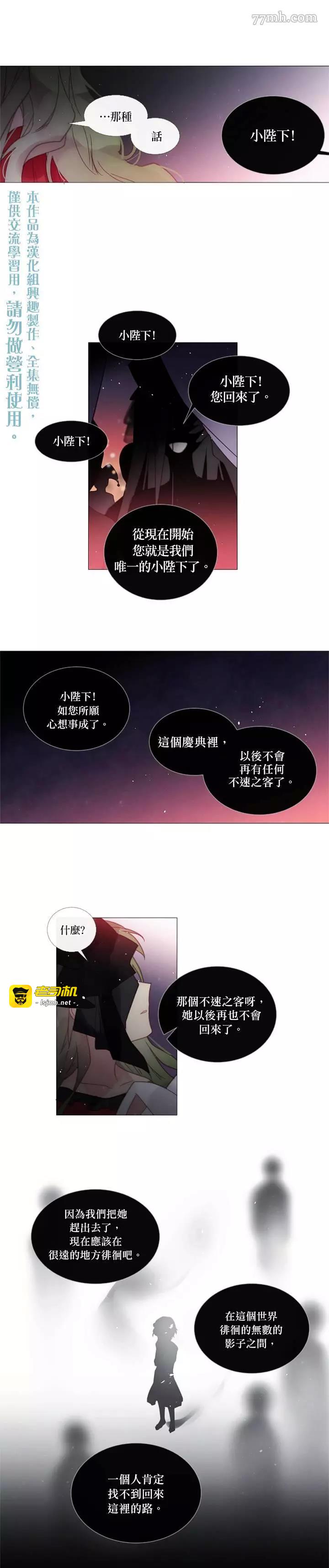 第52话 第 5 页