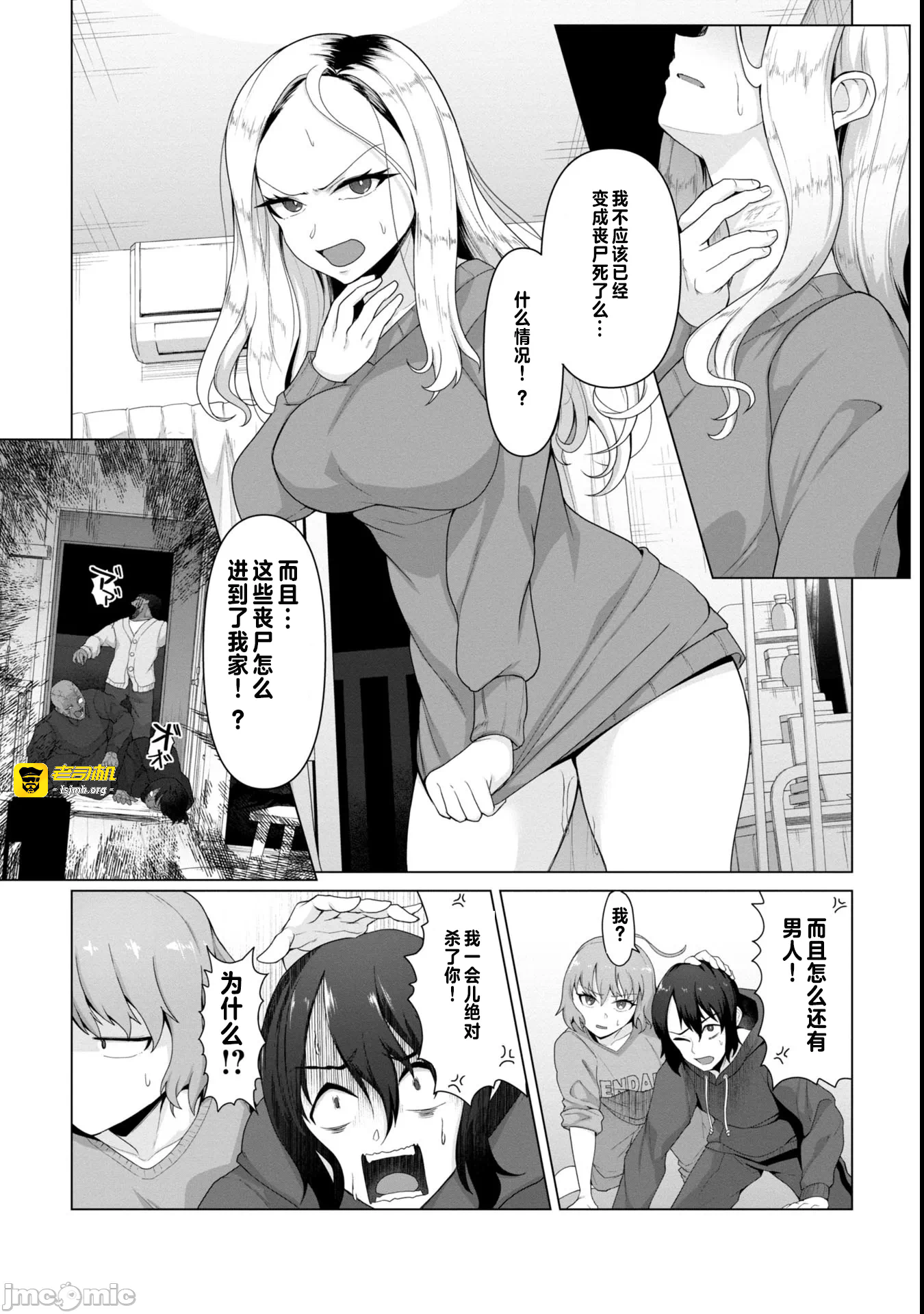 第3话3 第 15 页