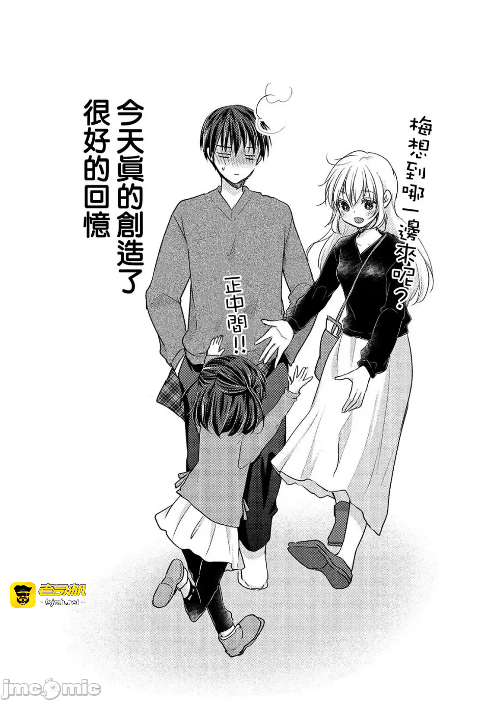 第11话第08话 第 27 页