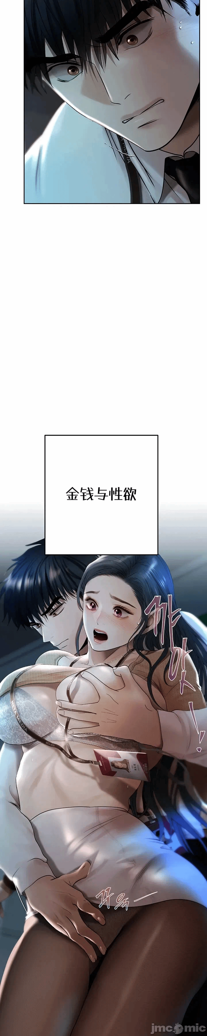 第3话3 第 62 页