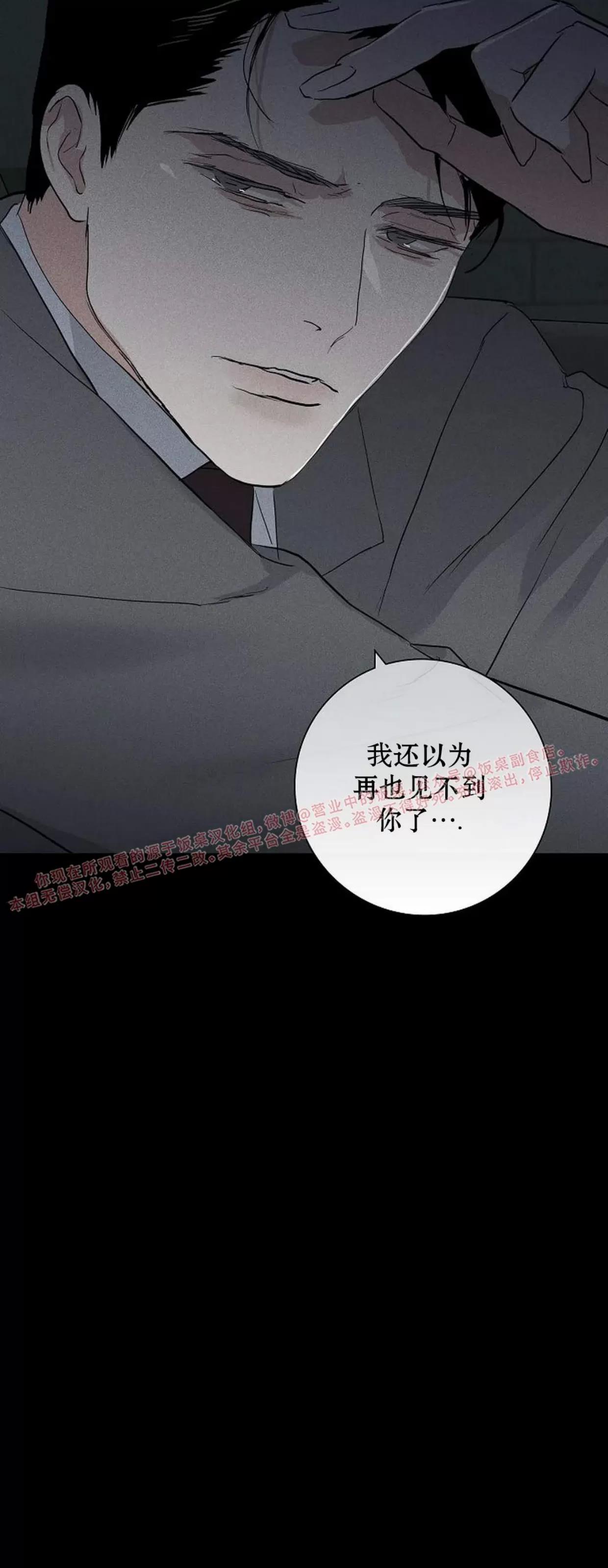 第61话 第 24 页