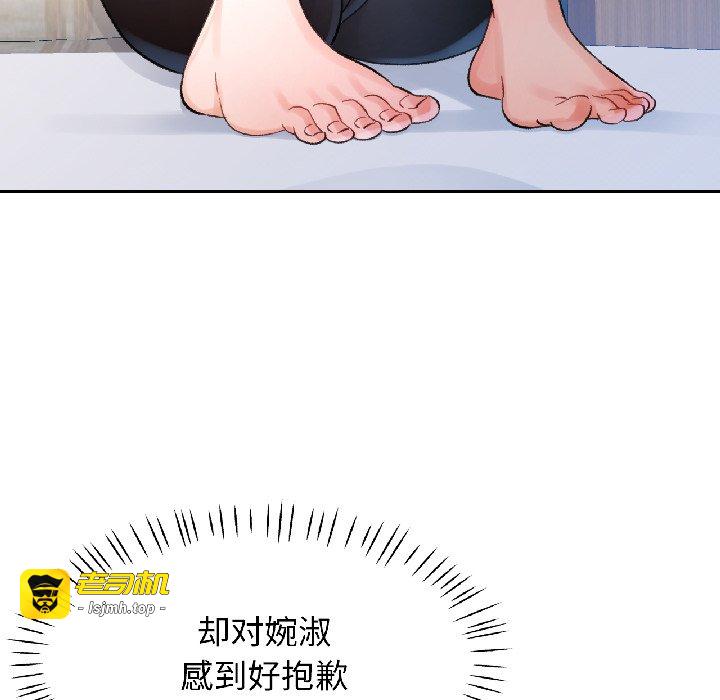 第84话 第 59 页