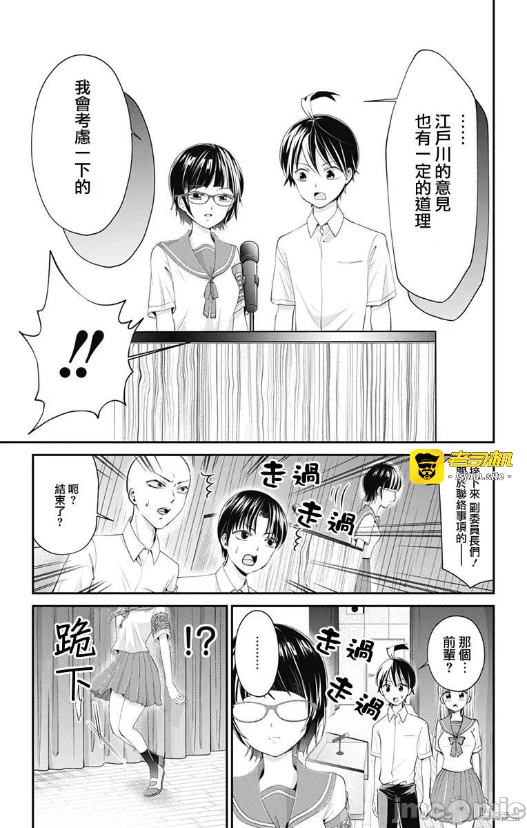 第19话第18话 第 11 页