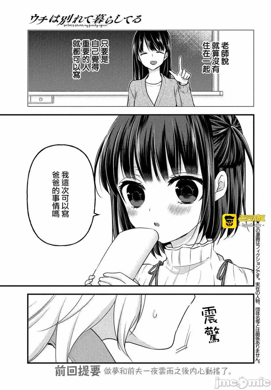 第9话第06话 第 5 页