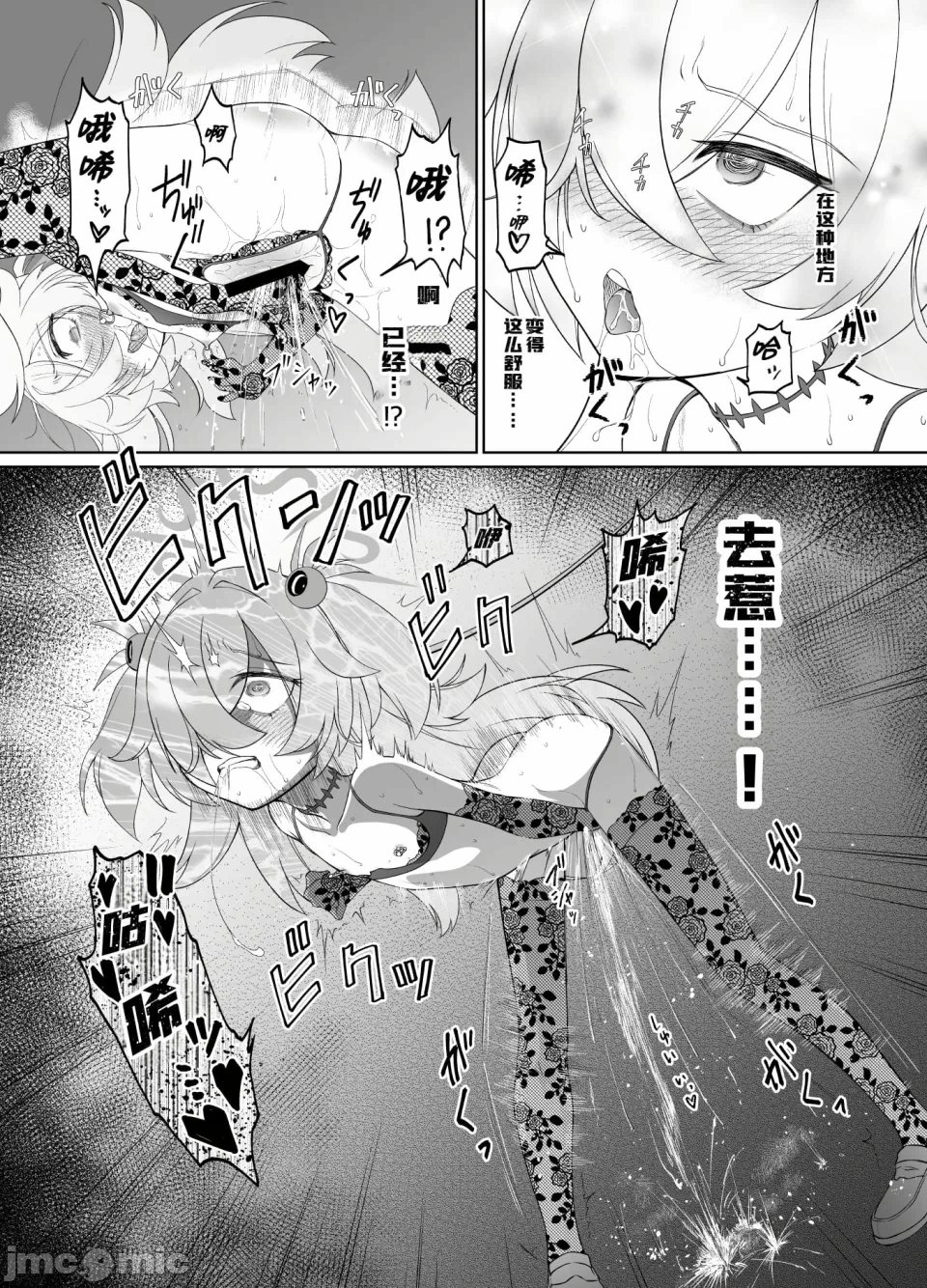 第一话 第 28 页