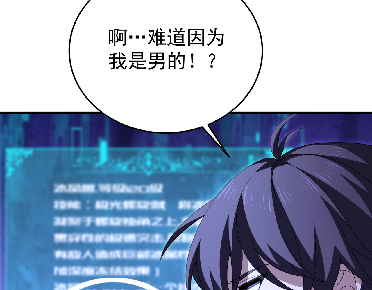 第218话 专属坐骑 第 50 页