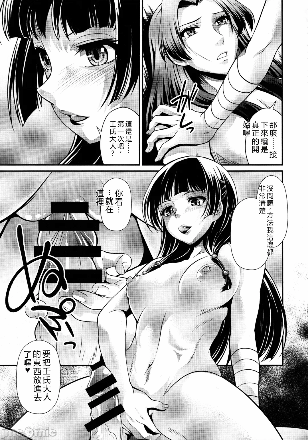 第一话 第 32 页