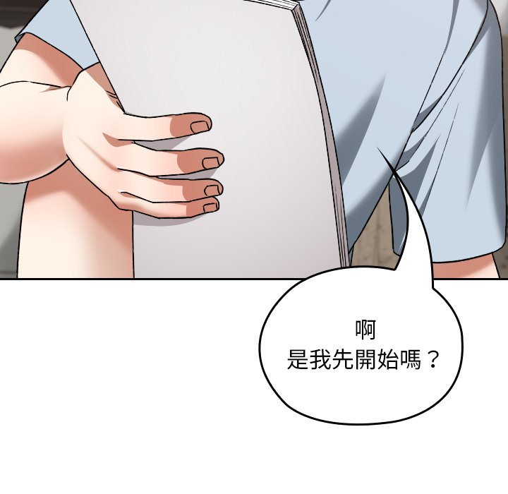 第24话 第 74 页