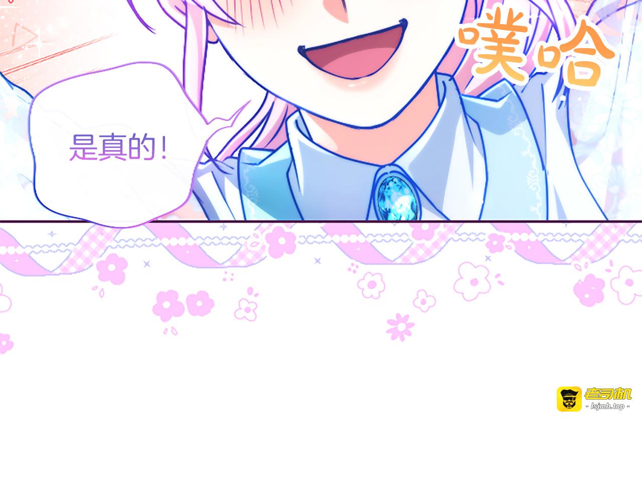 第77话 美丽疯狂 第 37 页