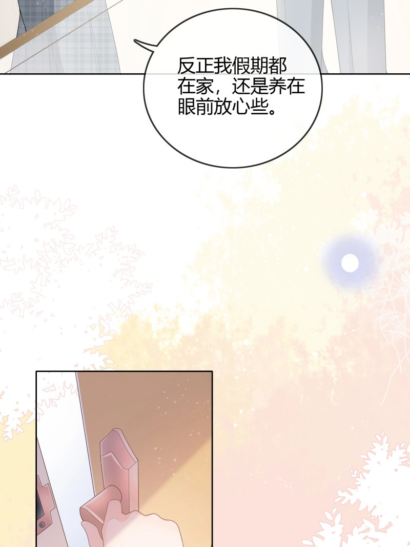 第44话 见家长！？ 第 27 页