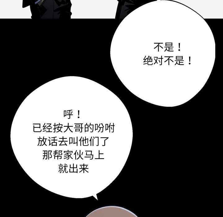 第49话 第 14 页