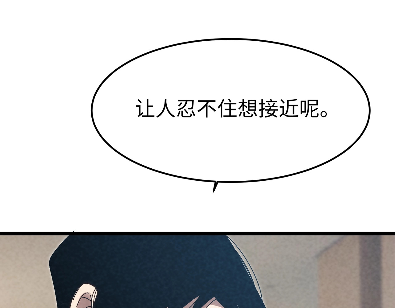 第39话 我认栽，但是我不服！ 第 13 页