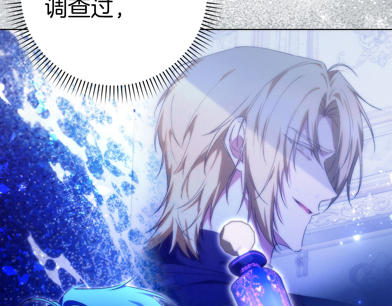 第75话 辞职 第 6 页