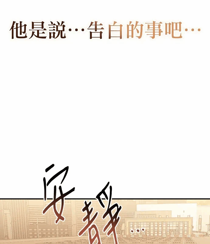第20话第19话 第 99 页