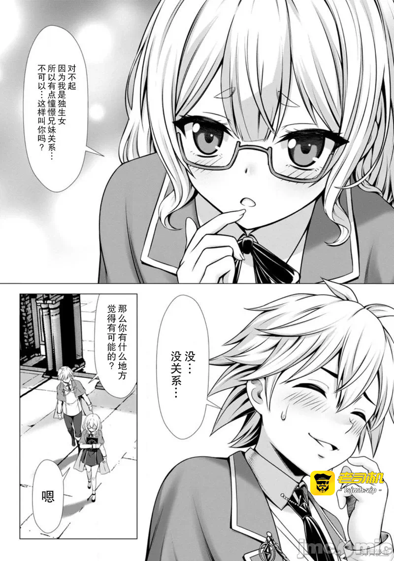 第7话6 第 13 页