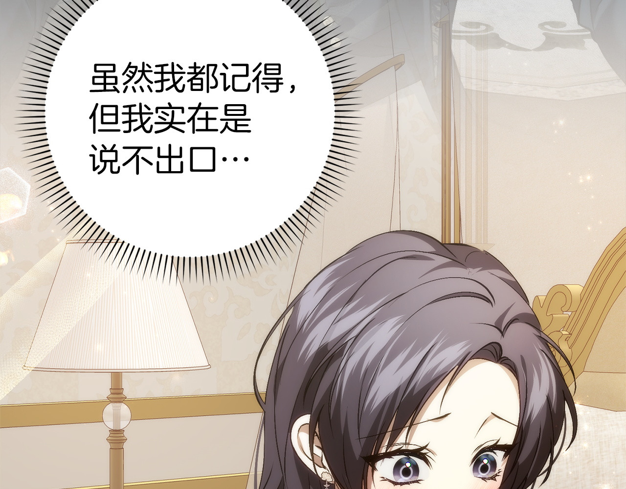 第101话 真心的表白 第 209 页