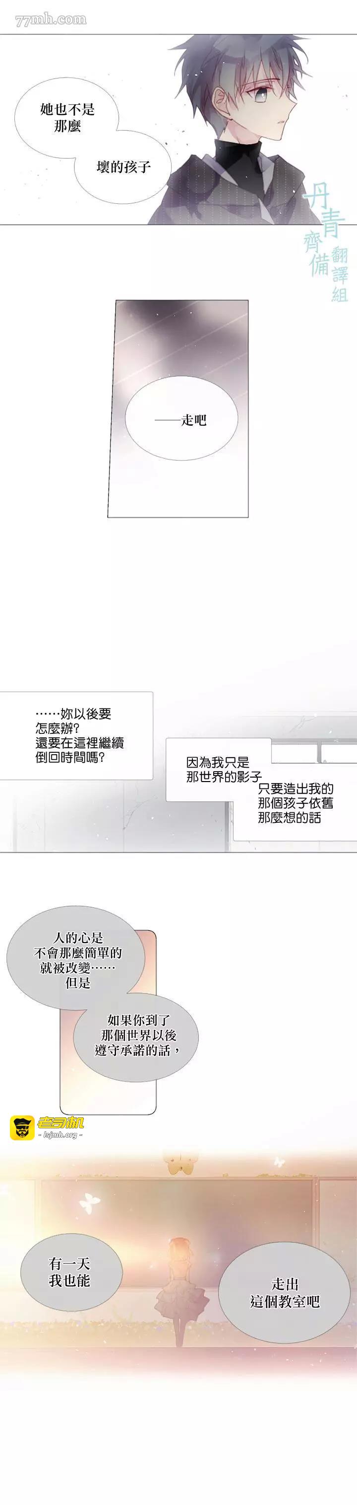 第17话 第 11 页