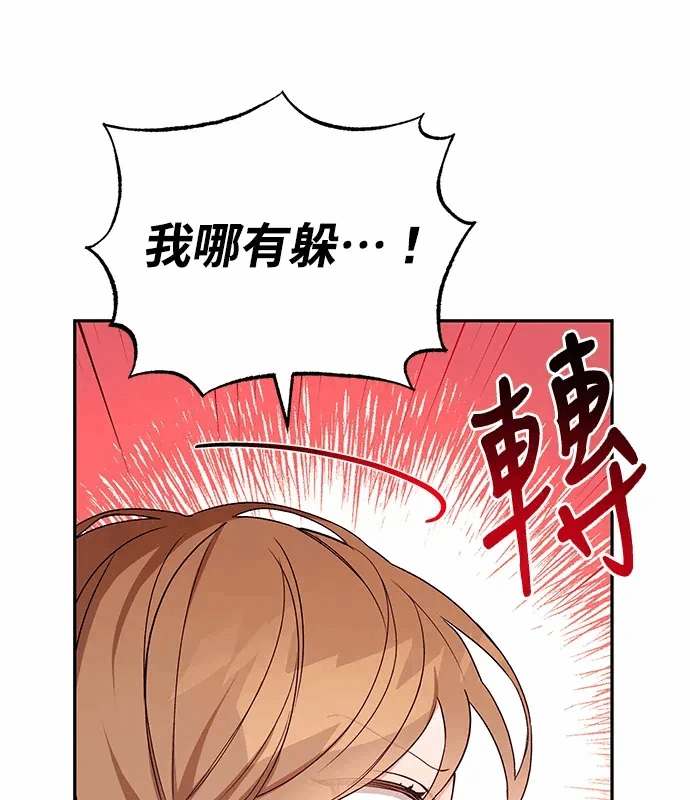 第5话第4话 第 147 页