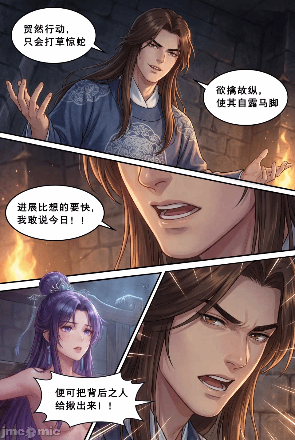 第一话 第 31 页