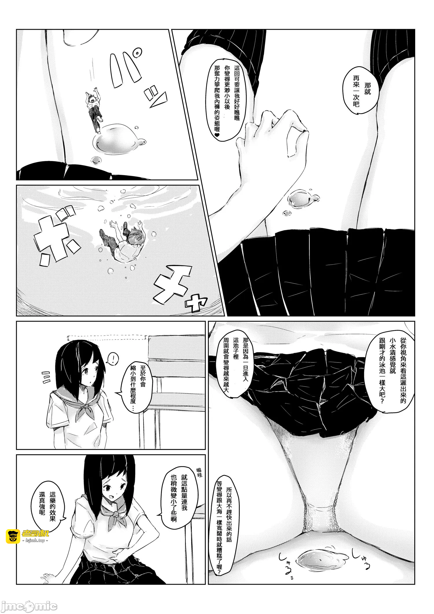 第一话 第 15 页