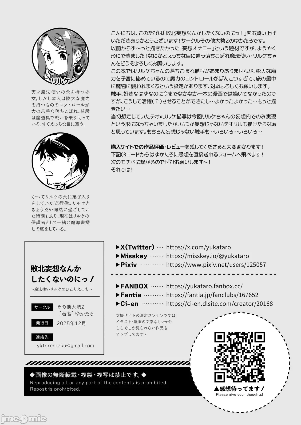 第一话 第 38 页
